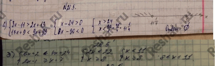 Изображение Решите систему неравенств: 28.5 а) система      б)система  3x-11>2x+13,          6x+2 меньше или равно  4x+24,...