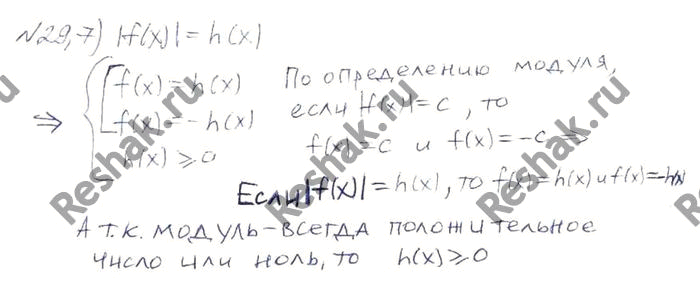 Изображение Упр.29.7 ГДЗ Мордковича 11 класс профильный уровень