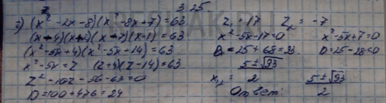 Изображение 3.25. а)	(x2 - 7x + 13)2 - (x - 3)(x - 4)	= 1; б)	(x2 - 2x - 1)2 + 3(x - 1)2 = 16; в) (x - 2)(x + 1)(x	+ 4)(x +	7) = 63; г) (x2 - 2x - 8)(x2	- 8x + 7)	=...