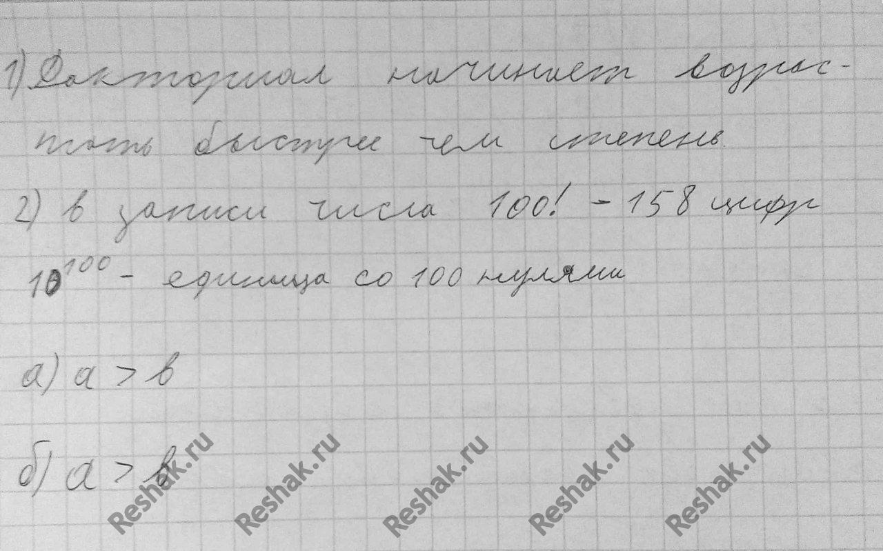 Изображение Упр.31.2 ГДЗ Мордковича 11 класс профильный уровень