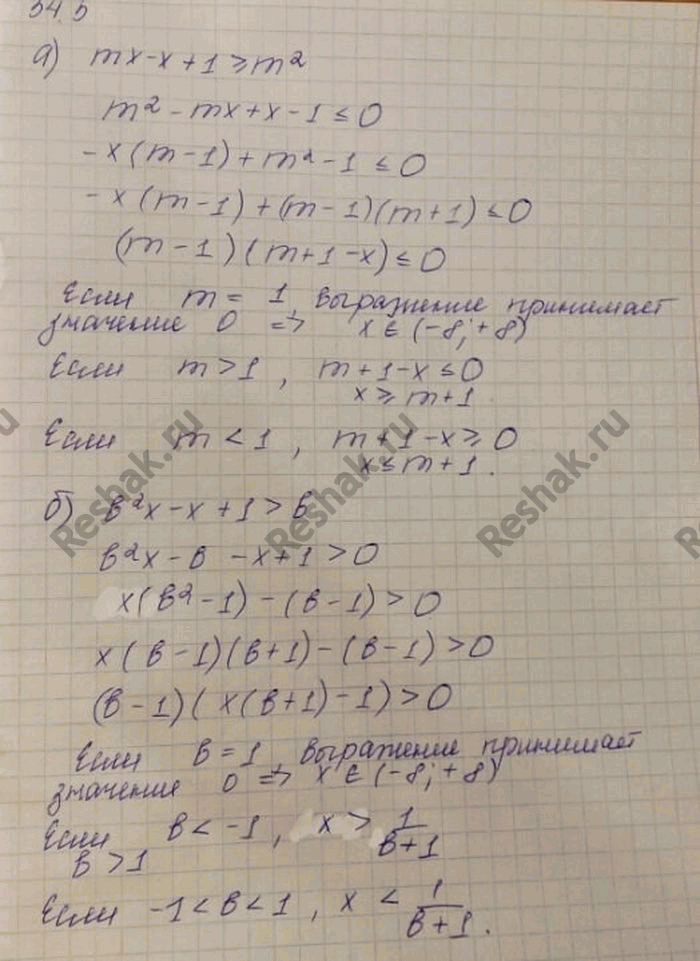 Изображение Упр.34.5 ГДЗ Мордковича 11 класс профильный уровень