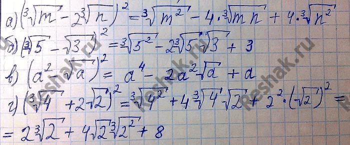 Изображение Выполните действия: 7.24.	a) ( корень 3 степени m  - 2корень 3 степени n)2 ;	в)	(a2	-	корень а)2 ; б)	(корень 3...