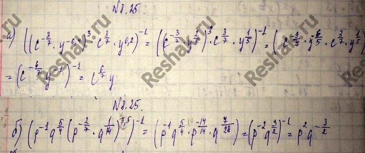 Изображение Упр.8.25 ГДЗ Мордковича 11 класс профильный уровень