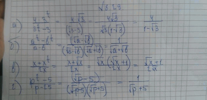 Изображение Сократите дробь: 8.29 а)(4*3^1/2)/(3^1/2 - 3); б)(a1/2-b1/2)/(a-b); в)(x+x1/2)/2x;...