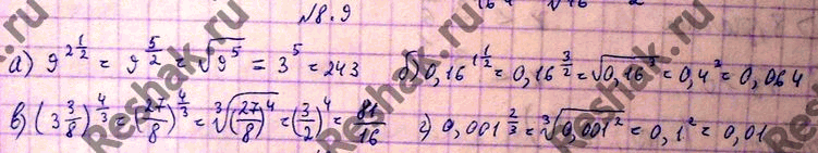 Изображение Упр.8.9 ГДЗ Мордковича 11 класс профильный уровень