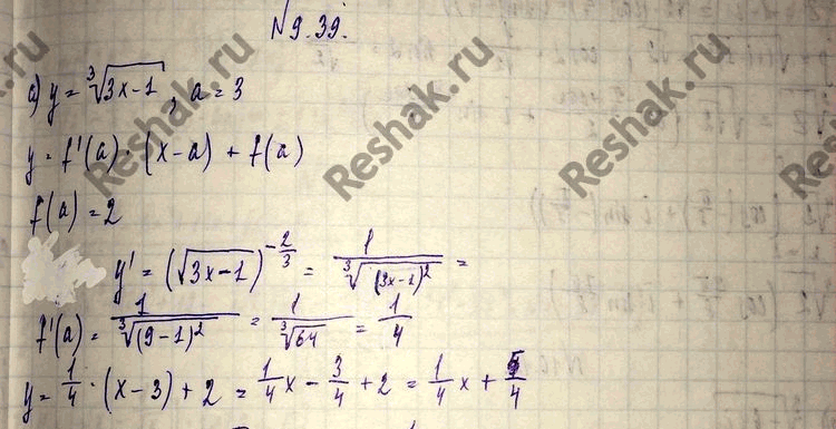 Изображение 9.39. Напишите уравнение касательной к графику функции у = f(x) в точке с абсциссой х = а: а) у =...