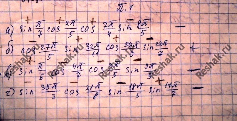 Изображение Упр.1 Повторение ГДЗ Мордковича 11 класс профильный уровень