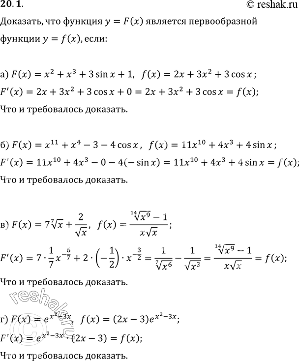 Изображение Докажите, что функция у = F(x) является первообразной для функции у = f(x): 20.1.	a)	F(x)	=	х2 + х3 + Зsinx + 1,...