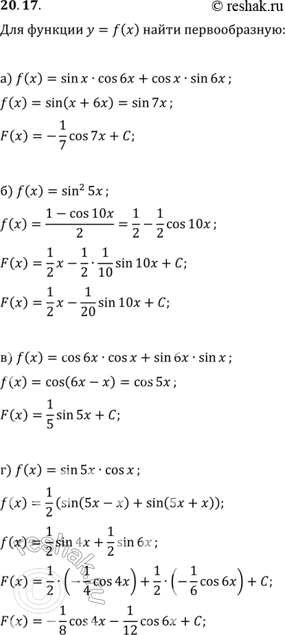 Изображение 20.17 а)f(x)=sinxcos6x+cossin6x; б)f(x)=sin2(5x); в)f(x)=cos6xcosx+sin6xsinx;...