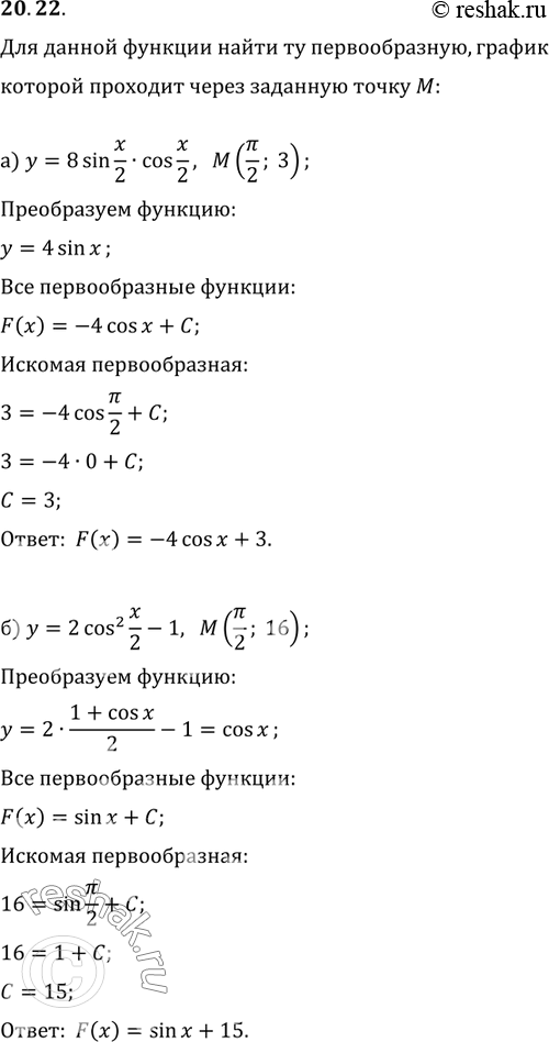 Изображение 20.22 а)8sin(x/2)cos(x/2), M(Пи/2;3); б)y=2cos2(x/2) -1, M(Пи/2;16); в)y=cos2(x/2)-sin2(x/2), M(0;7); г)y=1-2sin2(x/2),...