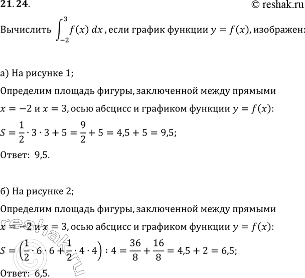 Изображение Упр.21.24 ГДЗ Мордковича 11 класс профильный уровень