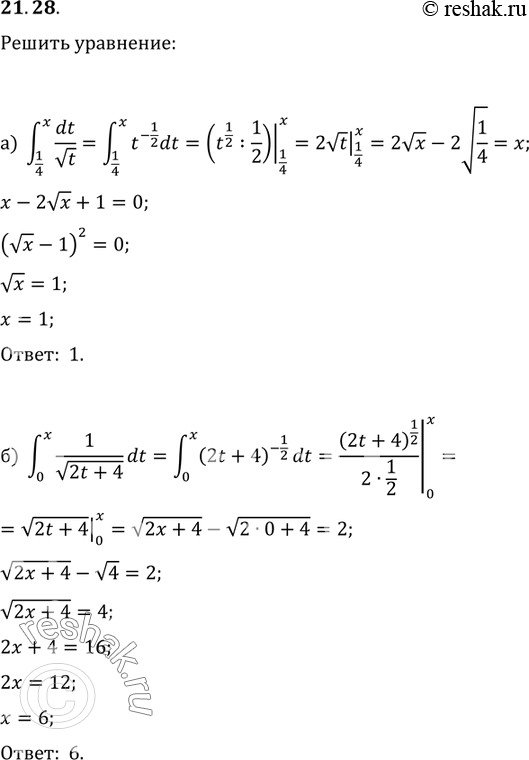 Изображение Решите уравнение: 21.28 а)интеграл (1/4;x) dt/корень t=x;в)интеграл (5;x) 1/корень(2t-1) dt=4 б)интеграл (0;x) 1/корень(2t+4) dt=2;  г)интеграл (2;x) 1/корень(t+2)...