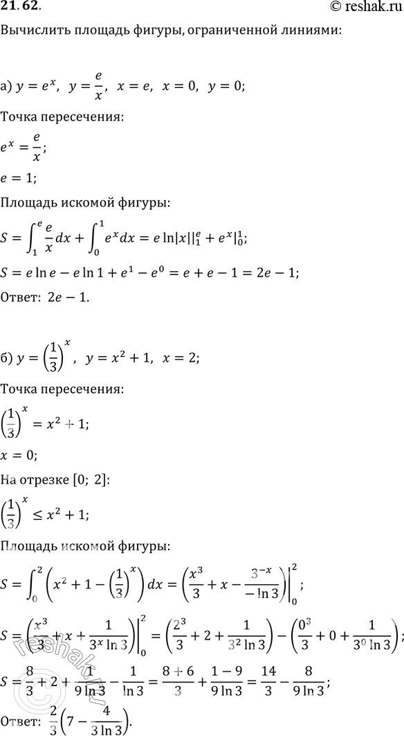 Изображение Упр.21.62 ГДЗ Мордковича 11 класс профильный уровень