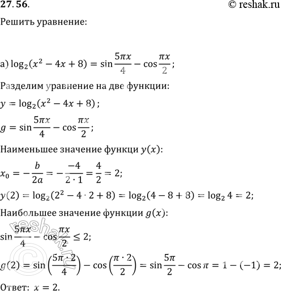 Изображение Упр.27.56 ГДЗ Мордковича 11 класс профильный уровень