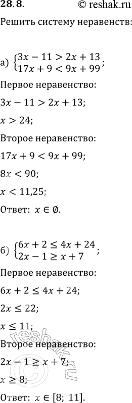 Изображение Решите систему неравенств: 28.5 а) система      б)система  3x-11>2x+13,          6x+2 меньше или равно  4x+24,...
