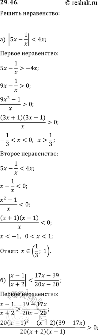 Изображение Упр.29.46 ГДЗ Мордковича 11 класс профильный уровень