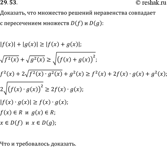 Изображение Упр.29.53 ГДЗ Мордковича 11 класс профильный уровень