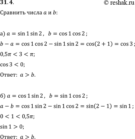 Изображение Упр.31.4 ГДЗ Мордковича 11 класс профильный уровень