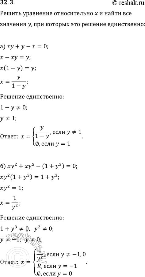 Изображение Упр.32.3 ГДЗ Мордковича 11 класс профильный уровень