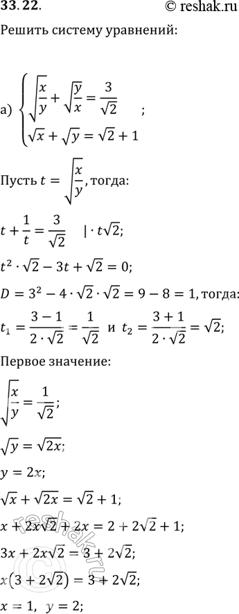Изображение Упр.33.22 ГДЗ Мордковича 11 класс профильный уровень