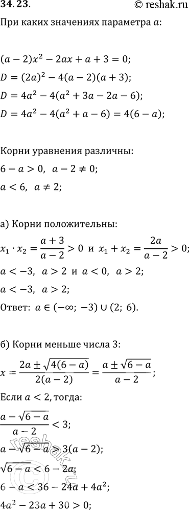 Изображение Упр.34.23 ГДЗ Мордковича 11 класс профильный уровень