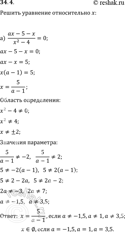 Изображение Упр.34.4 ГДЗ Мордковича 11 класс профильный уровень