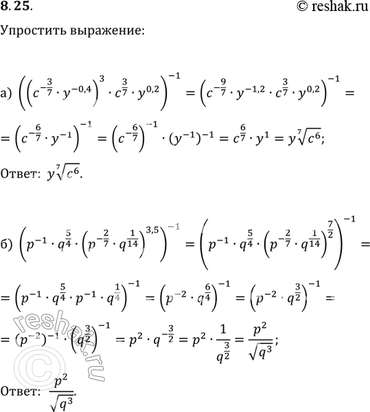 Изображение Упр.8.25 ГДЗ Мордковича 11 класс профильный уровень