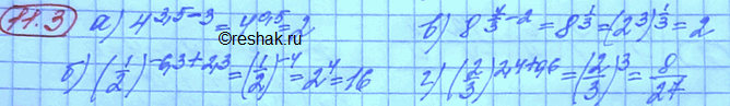 Изображение 11.3 а) 4^3,5:4^3; б)(1/2)-6,3 : (1/2)-2,3; в)8^ 2 1/3 : 8^2; г)(2/3)^2,4 :...