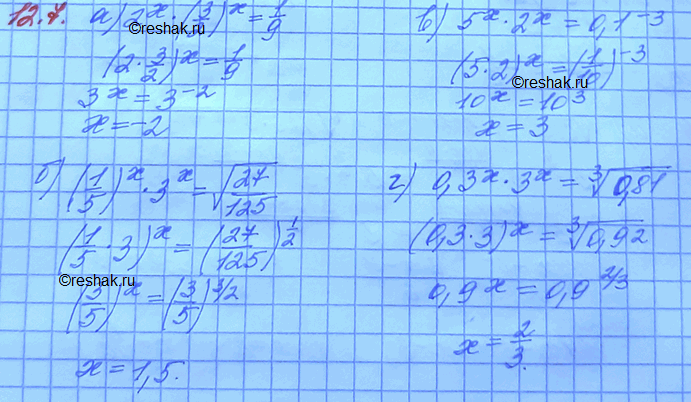 Изображение 12.7 а)2x*(3/2)x=1/9; б)(1/5)x * 3x= корень 27/125; в)5x*2x = 0,1^-3; г)0,3x * 3x = корень 3 степени...