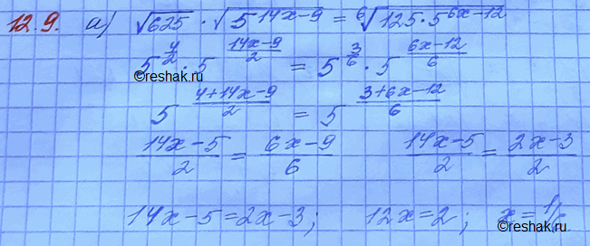 Изображение Решите уравнение:  12.9 а)корень 625 * корень 5^(14x-9) = корень 6 степени 125*5^(6x-12); б)корень 3 степени 0,2 * корень 0,2^(2x-1/3)= корень 3 степени...
