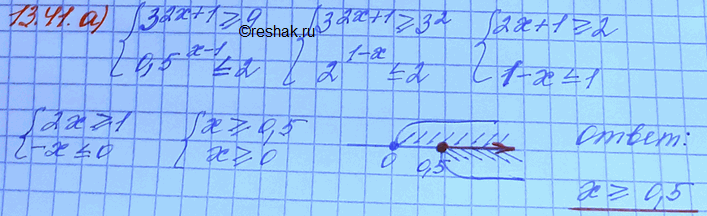 Изображение 13.41 а)система 3(2x+1) больше или равно 9, 0,5( x-1) меньше или равно 2; б)система (0,3)(-4x+1) меньше или...
