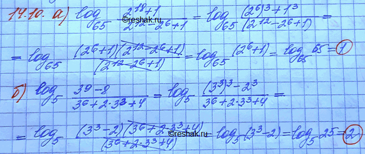 Изображение Упр.14.10 ГДЗ Мордковича 11 класс профильный уровень