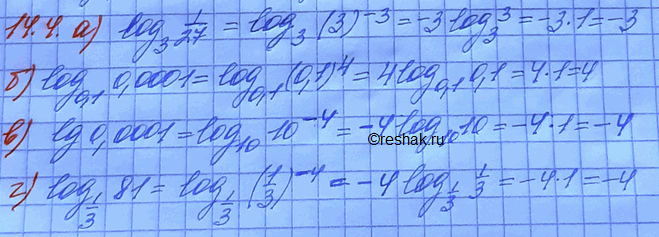 Изображение Упр.14.4 ГДЗ Мордковича 11 класс профильный уровень