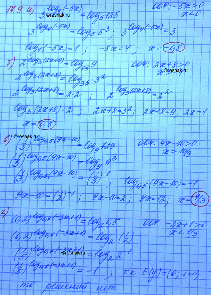 Изображение 17.9 а)3log4(-5x)=log5(125); б)2log3(2x+8)=log корень 3(9); в)(1/3)log0,5(9x-10)=log9(729);...