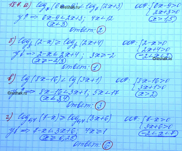 Изображение 18.7. Найдите наибольшее целое решение неравенства: а) log7(6x - 9) < log7 (2х + 3); б) log1/5(2 - x) больше или...