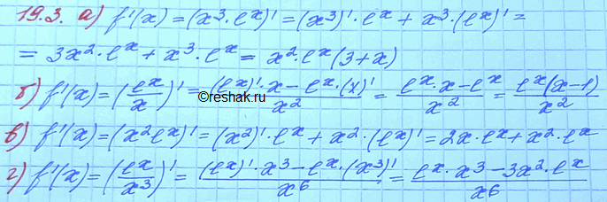 Изображение Упр.19.3 ГДЗ Мордковича 11 класс профильный уровень