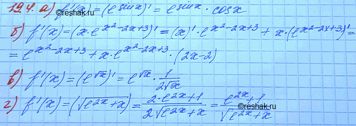 Изображение 19.4. a)	f(x)	= еsinх;	в)	f(x)	= е корень х; б)	fix)	= xe(x2-2x+3);	г)	fix)	= корень (е2х	+...