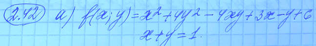 Изображение 2.42.	Найдите наименьшее значение выражения f(x; у) при заданном дополнительном условии: а) f(x;	у)...