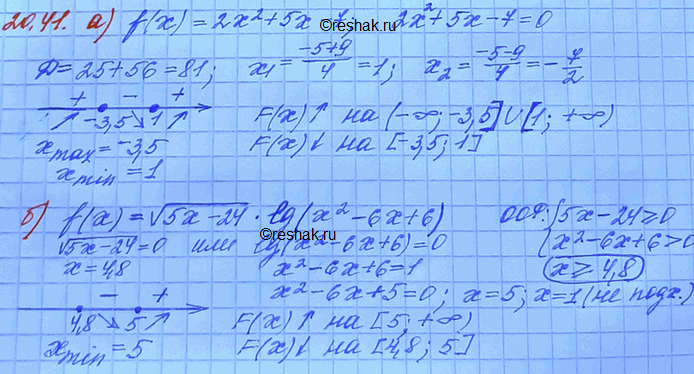 Изображение 20.41 Исследуйте функцию у = F(x) на монотонность и экстремумы, если известно, что она является...