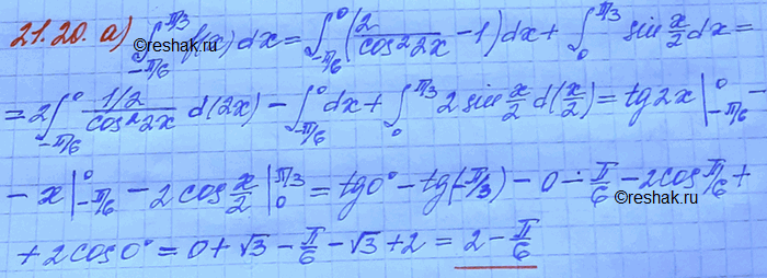 Изображение 21.20 Вычислите: а)интеграл (-Пи/6;Пи/3), где f(x)=система 2/cos2(2x) - 1, если...