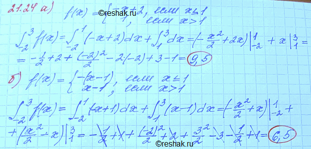 Изображение Упр.21.24 ГДЗ Мордковича 11 класс профильный уровень