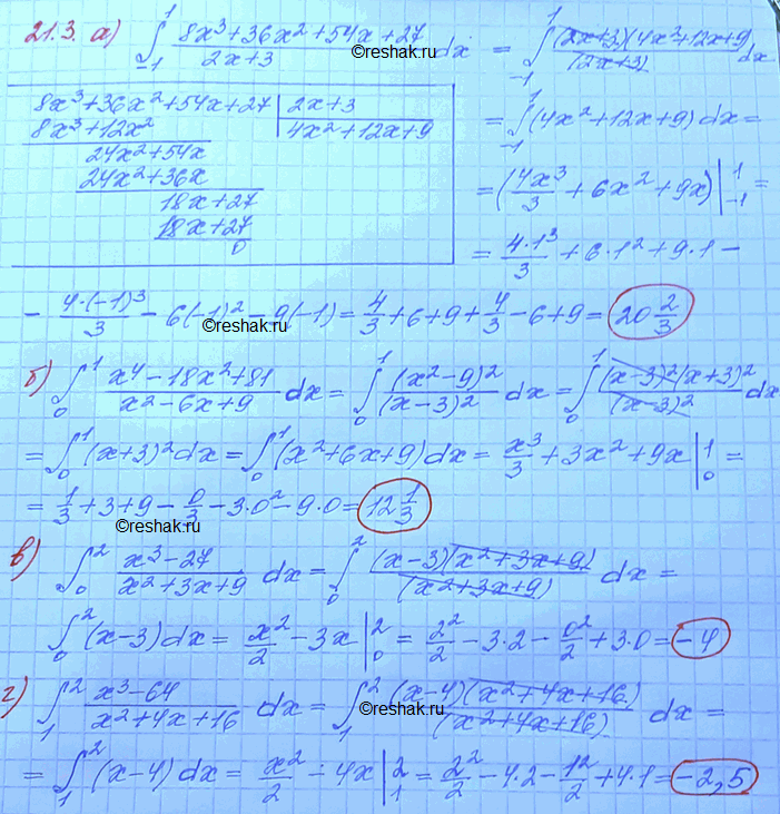 Изображение 21.3 а)интеграл (-1;1) (8x3+36x2+54x+2)/(2x+3) dx;в)интеграл (0;2) (x3-27)/(x2+3x+9) dx; б)интеграл (0;1)(x4-18x2+81)/(x2-6x+9)dx;         ...