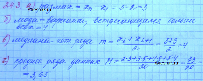 Изображение 24.3.	Вычислите: а) размах;б) моду;в) медиану;г) среднее результатов измерения...