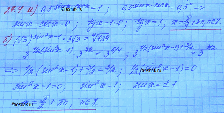 Изображение 27.4. а)	0,5(sinx-cosx) = 1;	б) (корень 3)(sin2(x)*3корень 3= корень 4 степени...