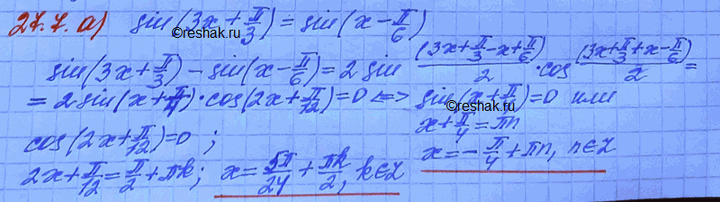 Изображение 27.7 а)sin(3x+Пи/3)=sin(x-Пи/6); б)tg(Пи/8-x)=tg(Пи/6 + 2x); в)cos(x-Пи/4)=cos(2x+Пи/4);...
