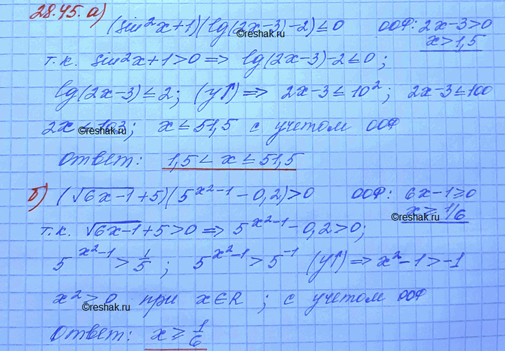 Изображение Упр.28.45 ГДЗ Мордковича 11 класс профильный уровень