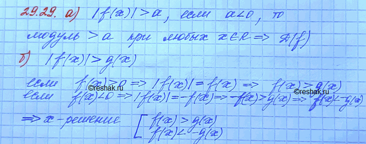 Изображение Упр.29.29 ГДЗ Мордковича 11 класс профильный уровень