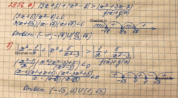 Изображение Решите неравенство: 29.54 а)|3x+5| + |x2-7|>|x2+3x-2|; б)|x2-1/x|+|x2+5/(x2-3)| > |1/x + 5/(x2-3)|; в)|3x+5| + |x2-7| меньше или равно...