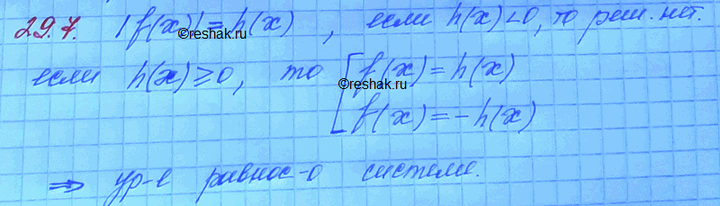 Изображение Упр.29.7 ГДЗ Мордковича 11 класс профильный уровень