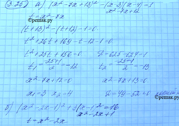 Изображение 3.25. а)	(x2 - 7x + 13)2 - (x - 3)(x - 4)	= 1; б)	(x2 - 2x - 1)2 + 3(x - 1)2 = 16; в) (x - 2)(x + 1)(x	+ 4)(x +	7) = 63; г) (x2 - 2x - 8)(x2	- 8x + 7)	=...